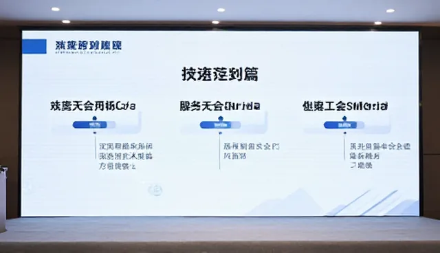 会务活动策划中常见问题如何处理?