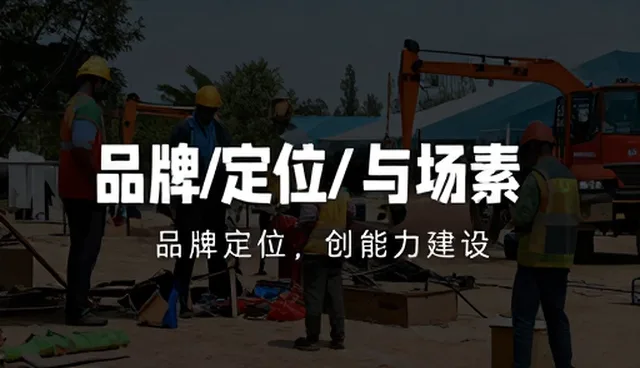 技术驱动下的品牌定位策略与市场选型关键